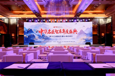 如新荣获“央广网2026健康长城”联合发起单位称号