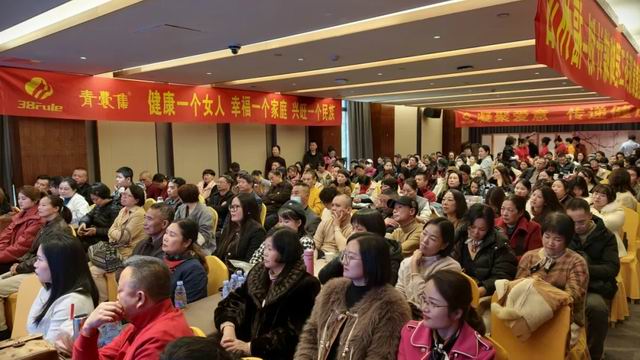 三八妇乐聚星系统健康财富分享会福州站落幕