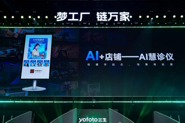 传承与创新：三生御坊堂发布AI慧诊仪与大师膏方系列，重构中医养生新生态