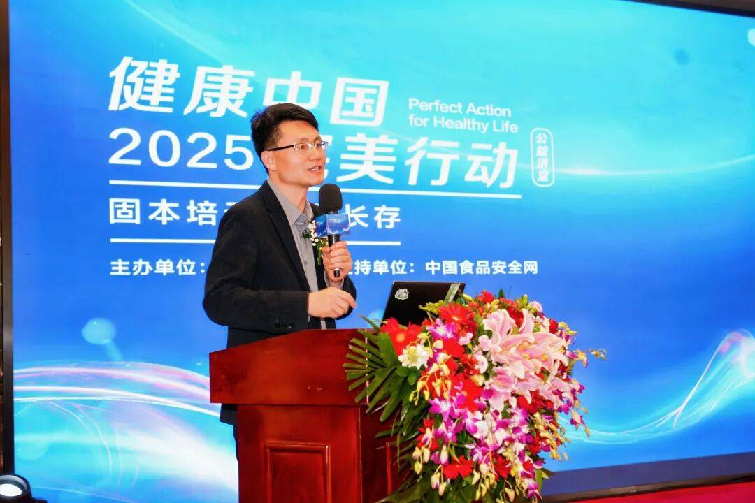 健康中国 完美行动 | “固本培元 风华长存”公益讲堂在北京成功举办