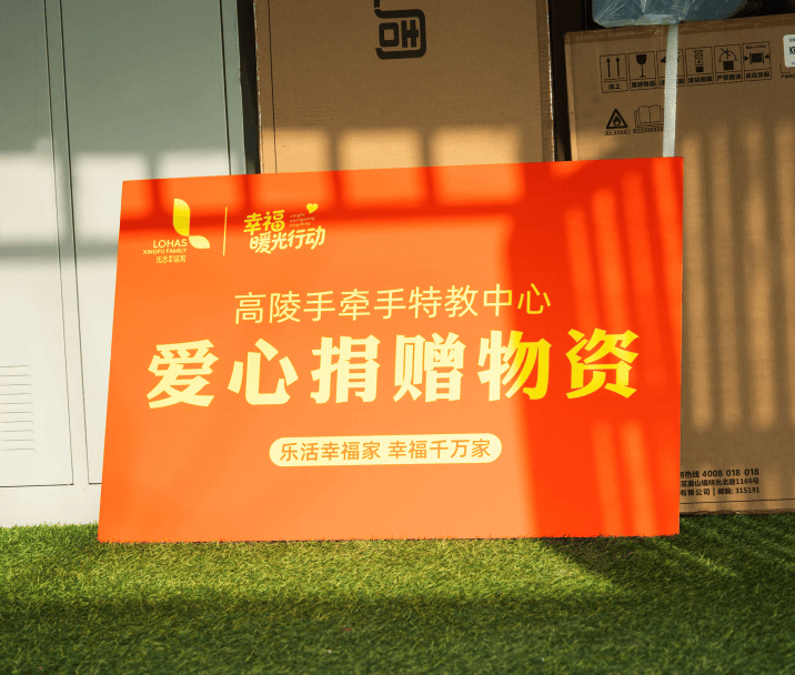 圃美多乐活幸福家暖光行动再次启程，走进高陵手牵手特教中心，用行动传递公益力量