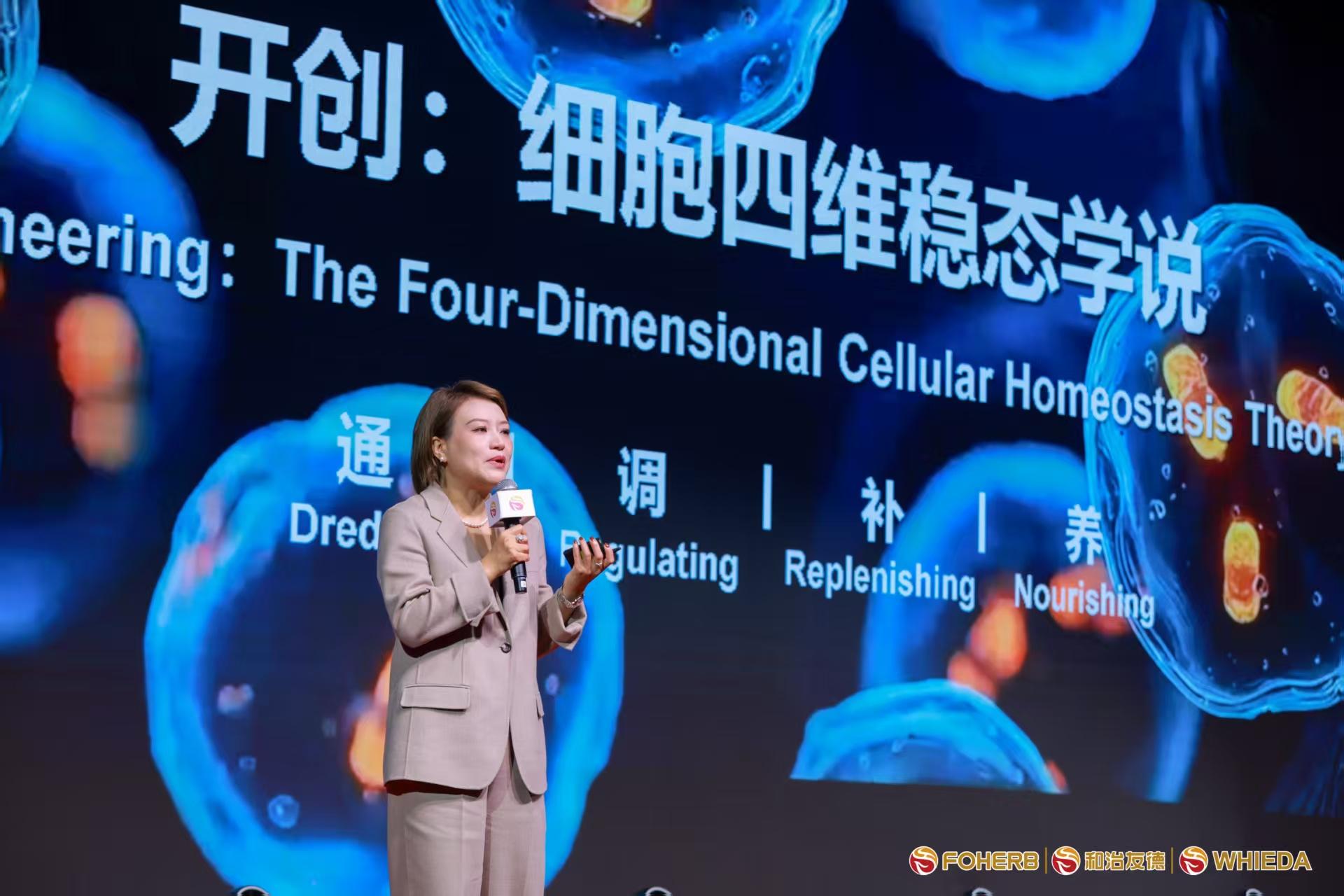 和治友德发布生物科技战略 张大宁谈“细胞通调补养”是传统养生的权威性升华