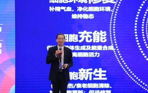 无限极创新“中式细胞延衰”体系，探索功能食品研发新方向