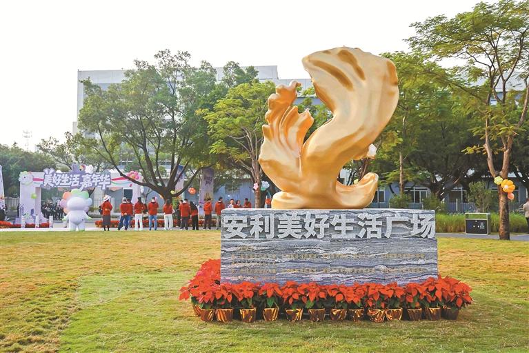 扎根中国三十载 安利以初心与创新共筑美好