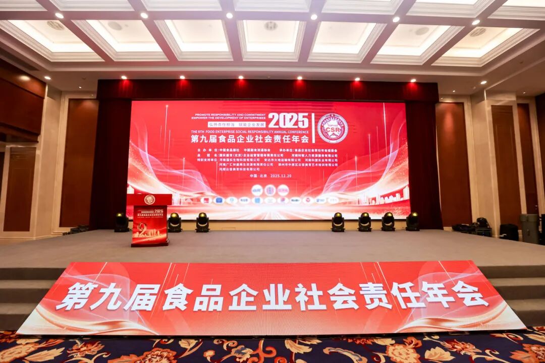 完美公司荣获“金鼎示范案例” | 以ESG实践绘就食品产业可持续发展新蓝图