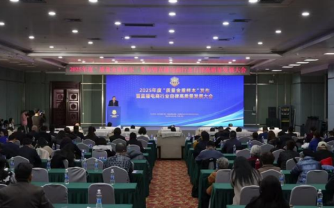 喜讯！和治友德入选2025年度“质量金盾·创新样本”