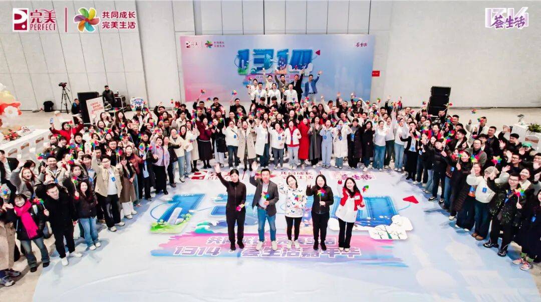 与国同频,价值共创:完美公司以“双轮驱动”回应时代之问