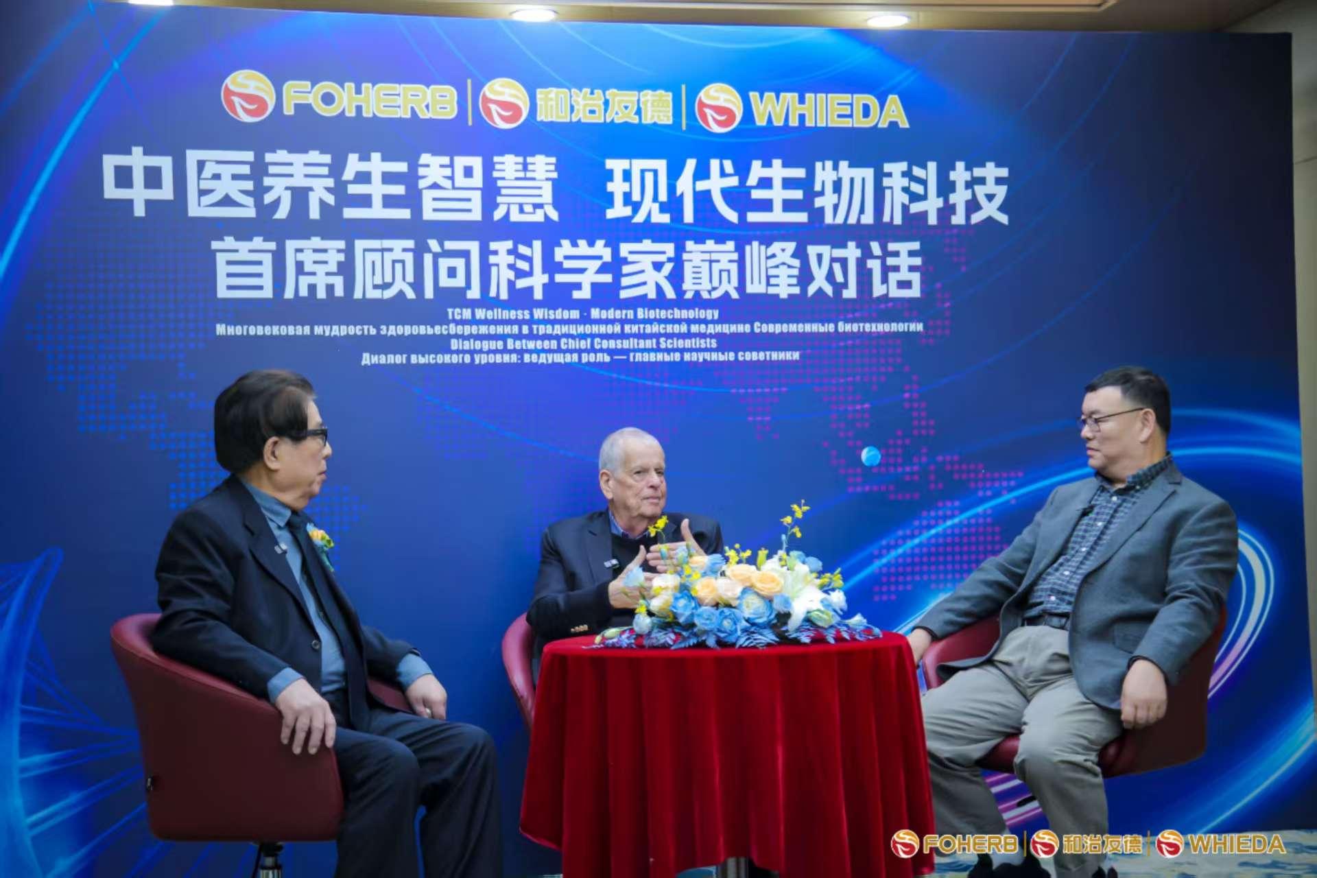 和治友德发布生物科技战略 张大宁谈“细胞通调补养”是传统养生的权威性升华
