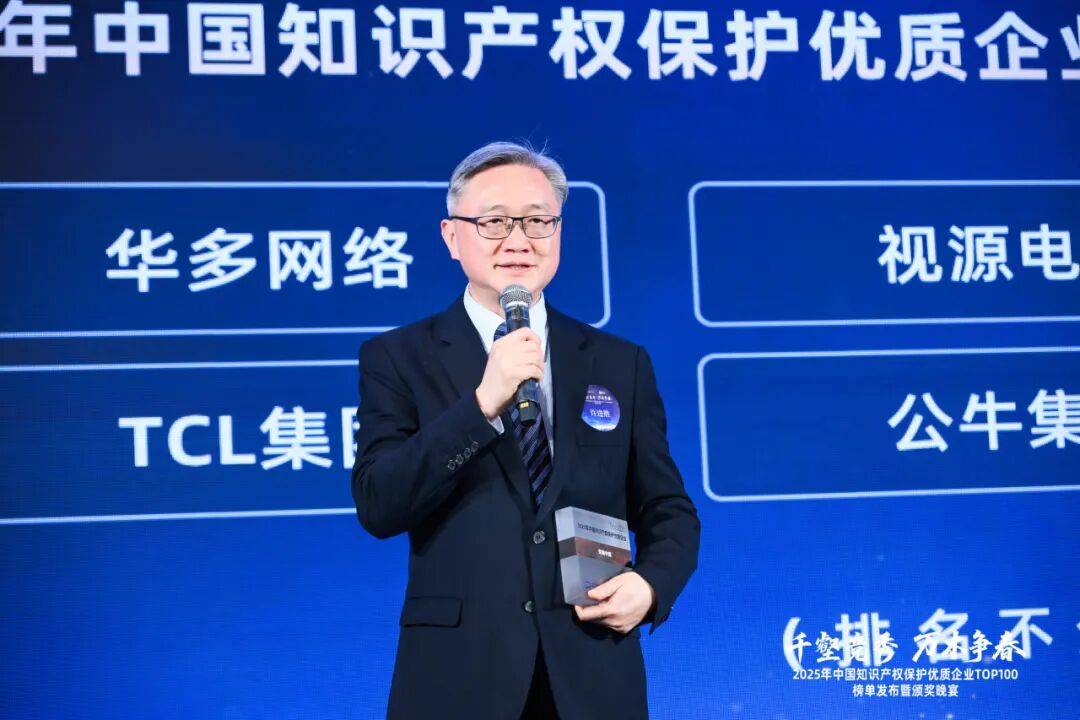荣耀登榜！完美公司入选“中国知识产权保护优质企业Top100”