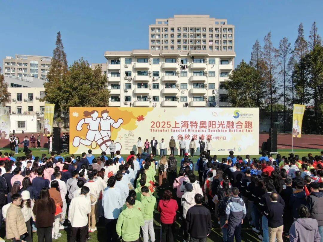 康宝莱暖心助力上海特奥阳光融合跑：用营养守护每一份勇敢