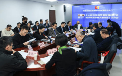 赋能全球个体创业 和治友德入选《个人经济体高质量发展报告》典型案例