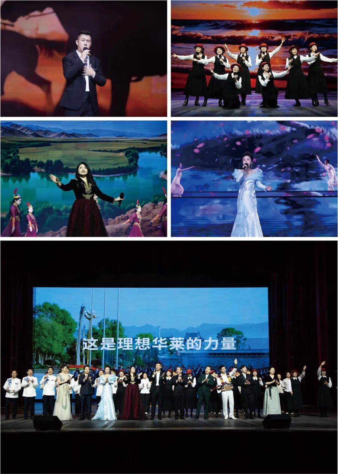 茶韵伴乐声 共启新征程——理想华莱2026新年音乐会圆满落幕