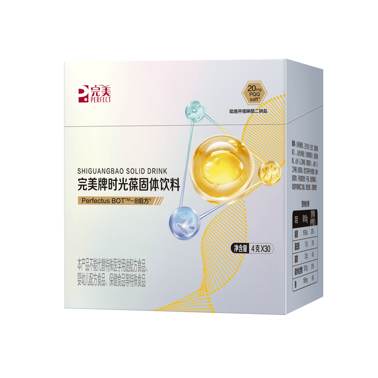 第三届运动、营养食品技术及应用创新大会圆满结束，完美牌时光葆固体饮料载誉而归