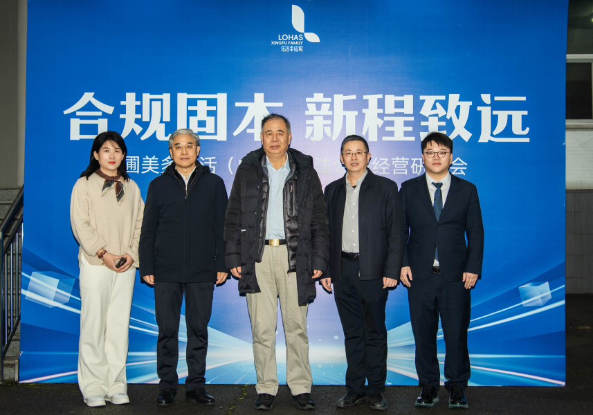 合规固本•新程致远 圃美多乐活合法合规经营研讨会圆满落幕