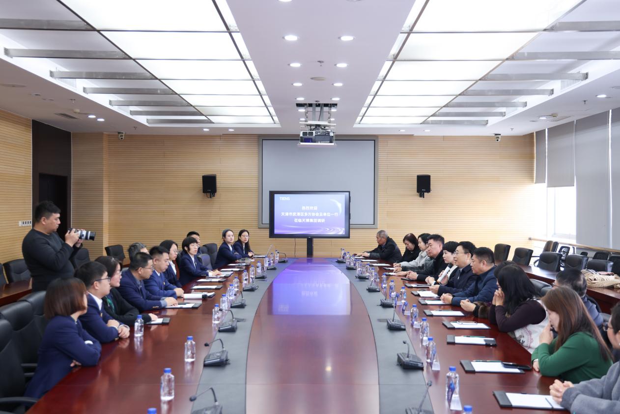 党建引领聚共识 多方协同谱新篇 —— 天津市武清区多方协会与天狮集团党建联建活动圆满举行