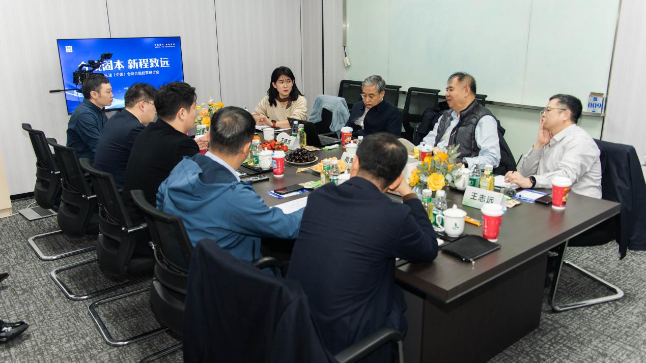 合规固本•新程致远 圃美多乐活合法合规经营研讨会圆满落幕