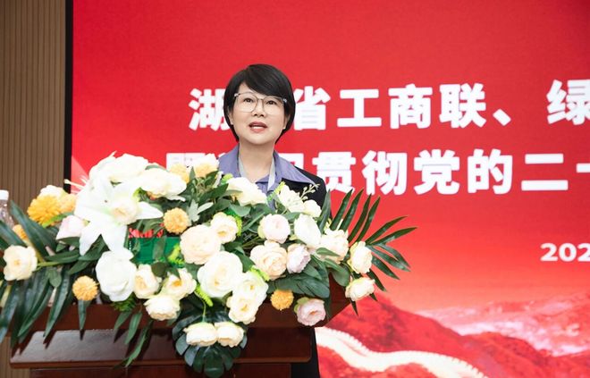 省工商联、绿之韵集团学习贯彻党的二十届四中全会精神交流会举行