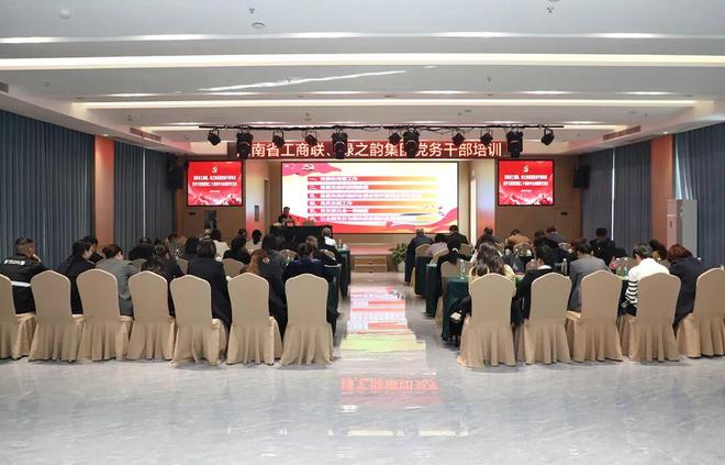 省工商联、绿之韵集团学习贯彻党的二十届四中全会精神交流会举行