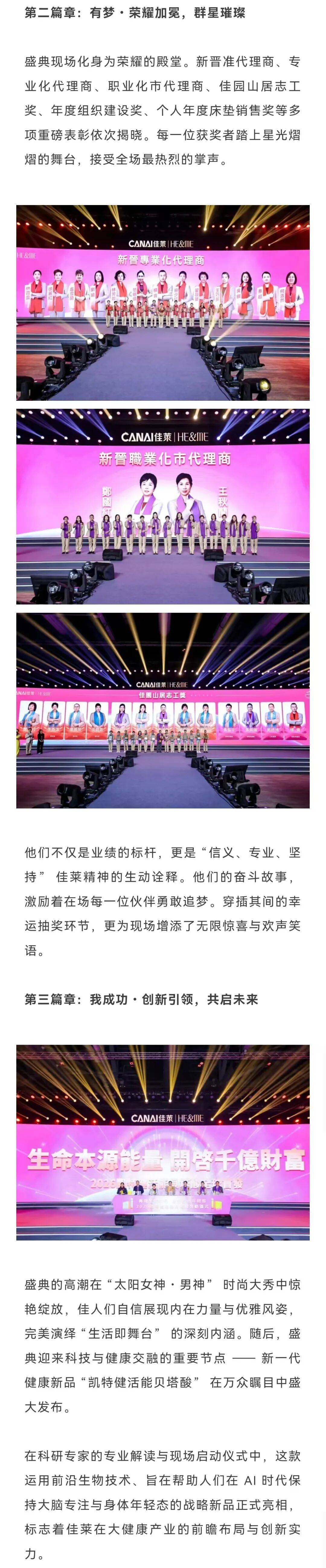 风聚香江，同心远航——佳莱集团香港15周年盛典圆满举办