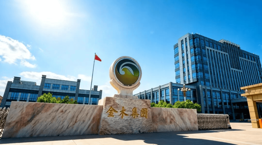 金木集团董事长钮立卫出席省十四届人大四次会议