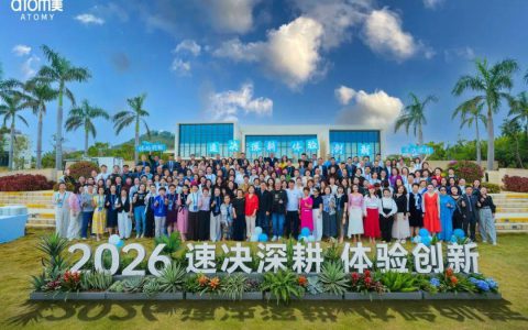 艾多美海南三亚领导人俱乐部会议圆满落幕