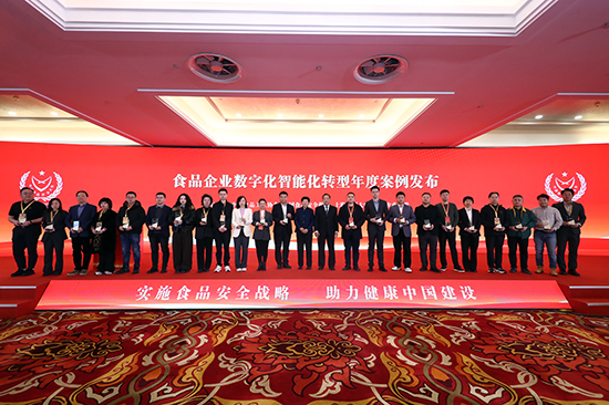 新时代公司荣获第二十三届中国食品安全大会多项荣誉