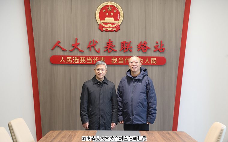 湖南省人大常委会副主任胡旭晟一行莅临绿之韵中心调研