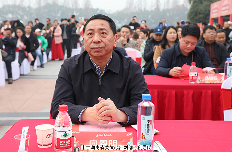 绿之韵胡国安董事长参加第二届致安优品推介会暨湖南致福年货节启动仪式，绿之韵特色产品获赞誉