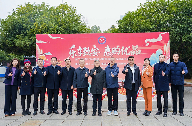 绿之韵胡国安董事长参加第二届致安优品推介会暨湖南致福年货节启动仪式，绿之韵特色产品获赞誉