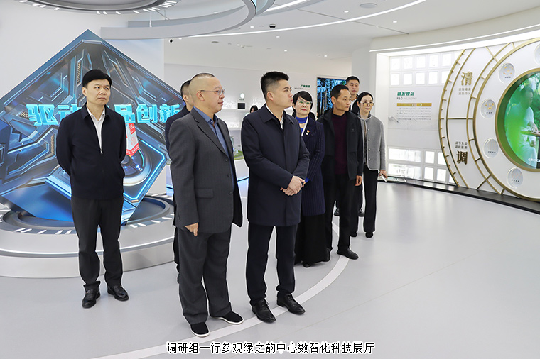 长沙市雨花区人民政府区长李磊一行莅临绿之韵中心走访调研