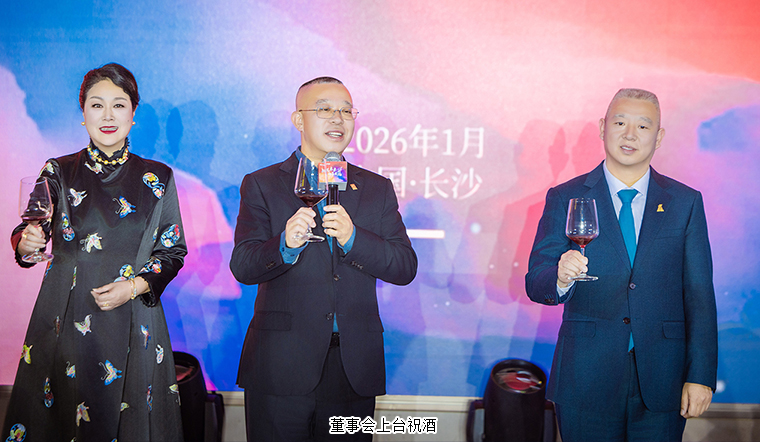 驭见未来·向善致远丨绿之韵集团战略领导人2025年度答谢晚宴盛大举行