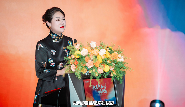 驭见未来·向善致远丨绿之韵集团战略领导人2025年度答谢晚宴盛大举行