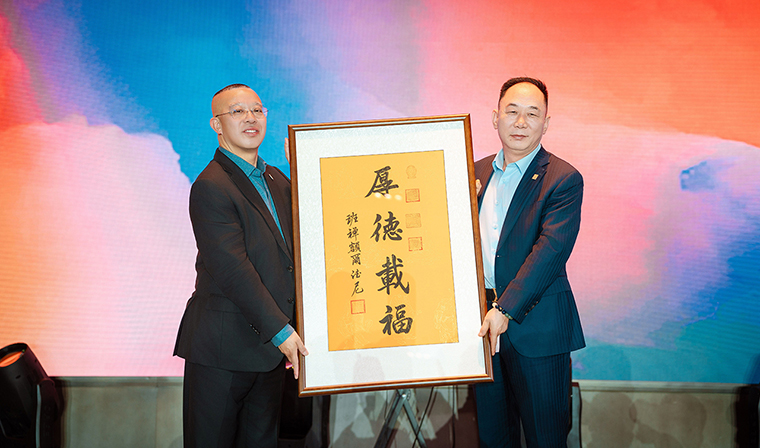 驭见未来·向善致远丨绿之韵集团战略领导人2025年度答谢晚宴盛大举行