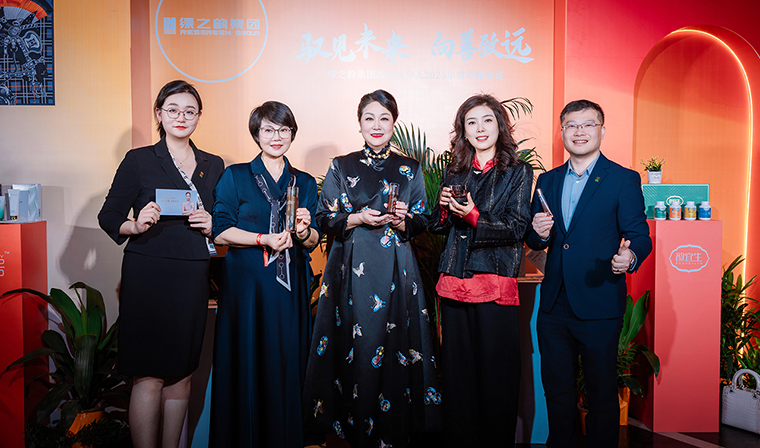 驭见未来·向善致远丨绿之韵集团战略领导人2025年度答谢晚宴盛大举行