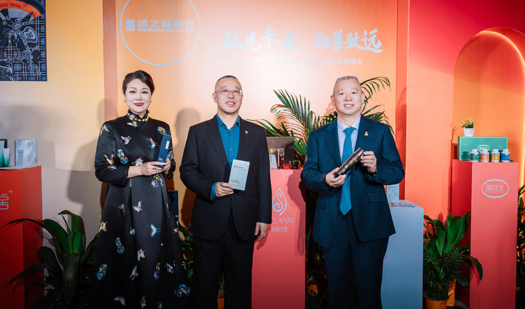 驭见未来·向善致远丨绿之韵集团战略领导人2025年度答谢晚宴盛大举行