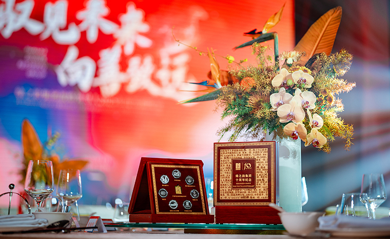驭见未来·向善致远丨绿之韵集团战略领导人2025年度答谢晚宴盛大举行