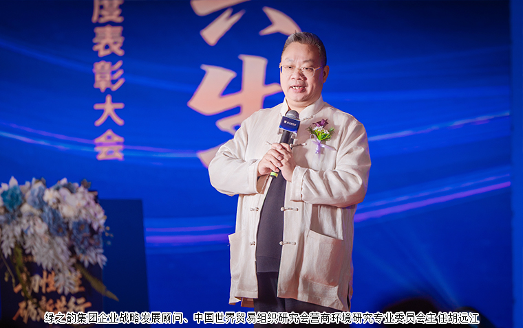 韧性共生 砺新共行丨绿之韵碧波庭2025年度表彰盛典暨答谢晚宴圆满举行