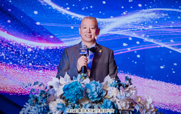 韧性共生 砺新共行丨绿之韵碧波庭2025年度表彰盛典暨答谢晚宴圆满举行