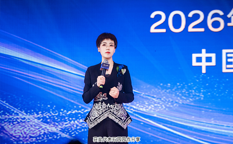 韧性共生 砺新共行丨绿之韵碧波庭2025年度表彰盛典暨答谢晚宴圆满举行