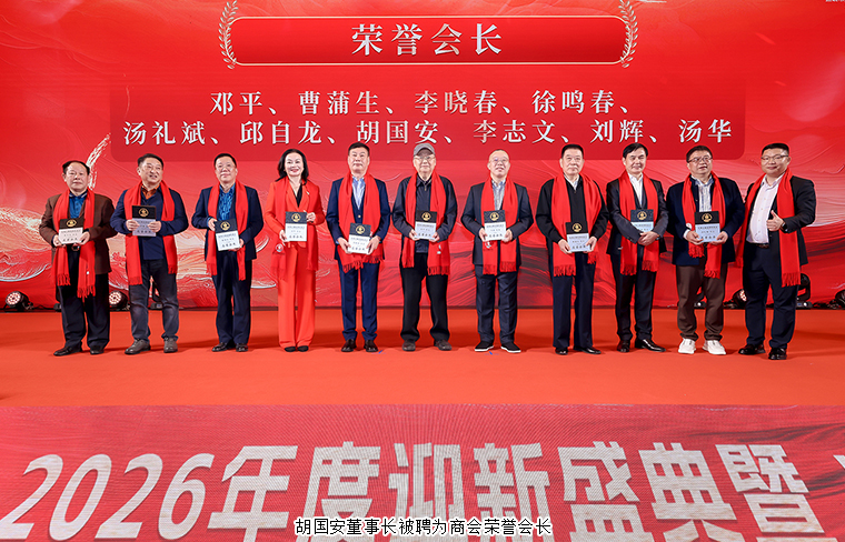乡贤聚力 共谱新篇 | 绿之韵胡国安董事长荣任深圳市湖南浏阳商会荣誉会长