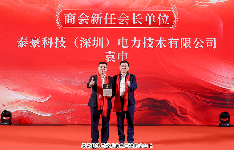 乡贤聚力 共谱新篇 | 绿之韵胡国安董事长荣任深圳市湖南浏阳商会荣誉会长