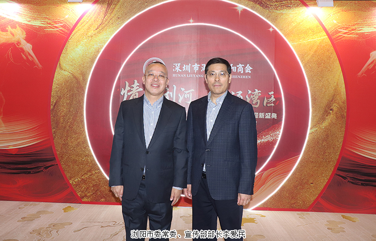 乡贤聚力 共谱新篇 | 绿之韵胡国安董事长荣任深圳市湖南浏阳商会荣誉会长