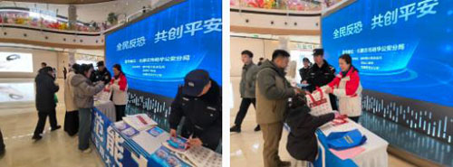 完美河北分公司2025年盛典&反恐宣传举行