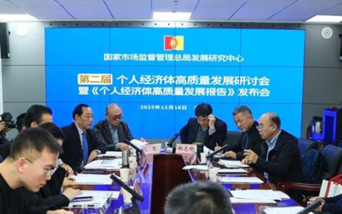 三生入选《个人经济体高质量发展报告》案例