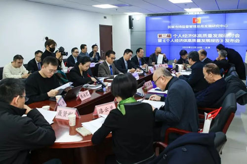 三生入选《个人经济体高质量发展报告》案例