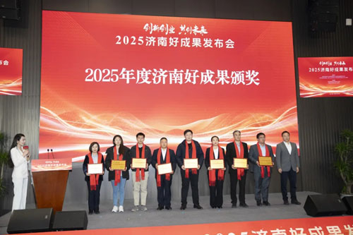 福瑞达生物股份亮相2025济南好成果发布会