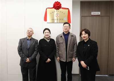 长沙市政协港澳委员工作室在绿之韵中心揭牌