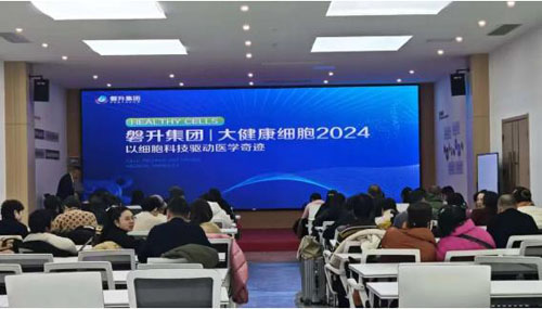 科技抗衰|三八妇乐德宸系统伙伴走进磐升集团