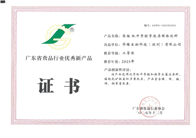 荣格6款产品斩获省级权威奖项，揽获一、二等奖殊荣