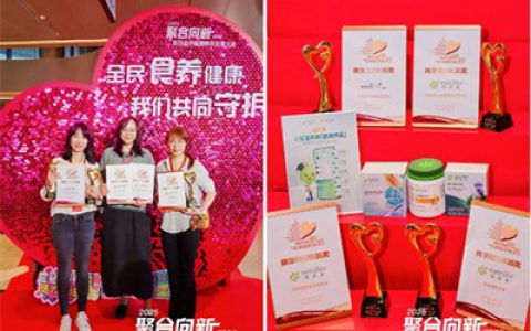中国营养师发展大会收官 安利斩获四项大奖